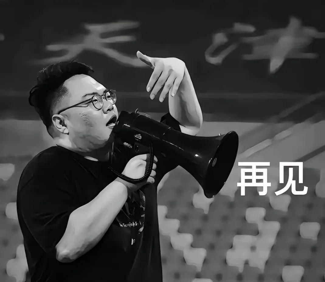 济账, 被罚离场时