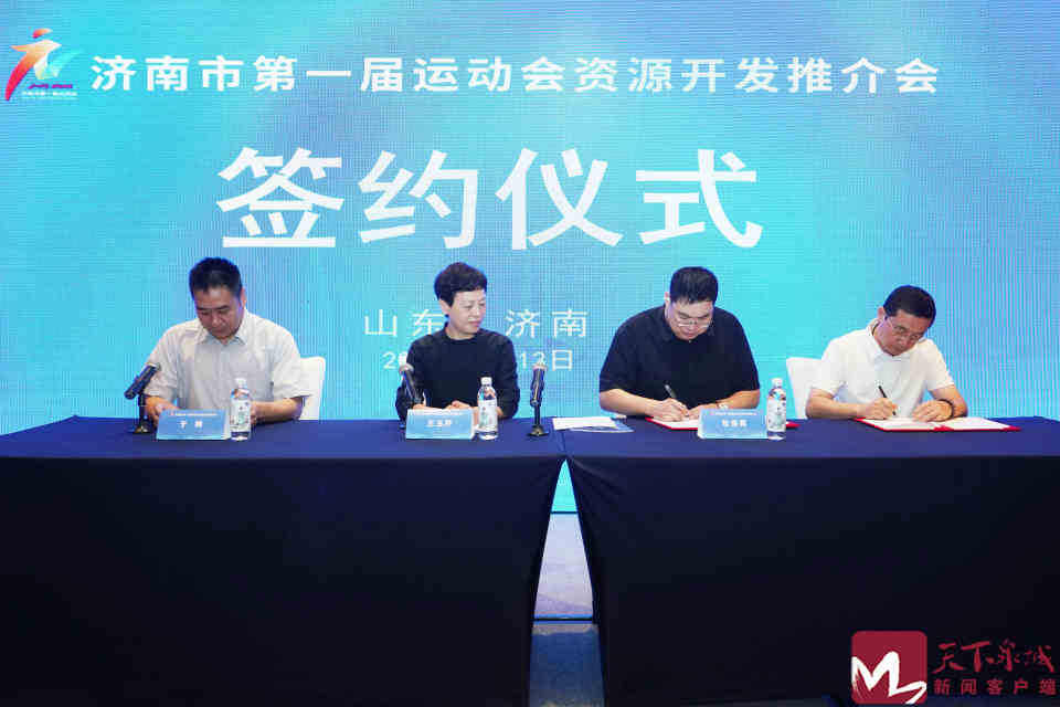 济南市第一 济南市第一