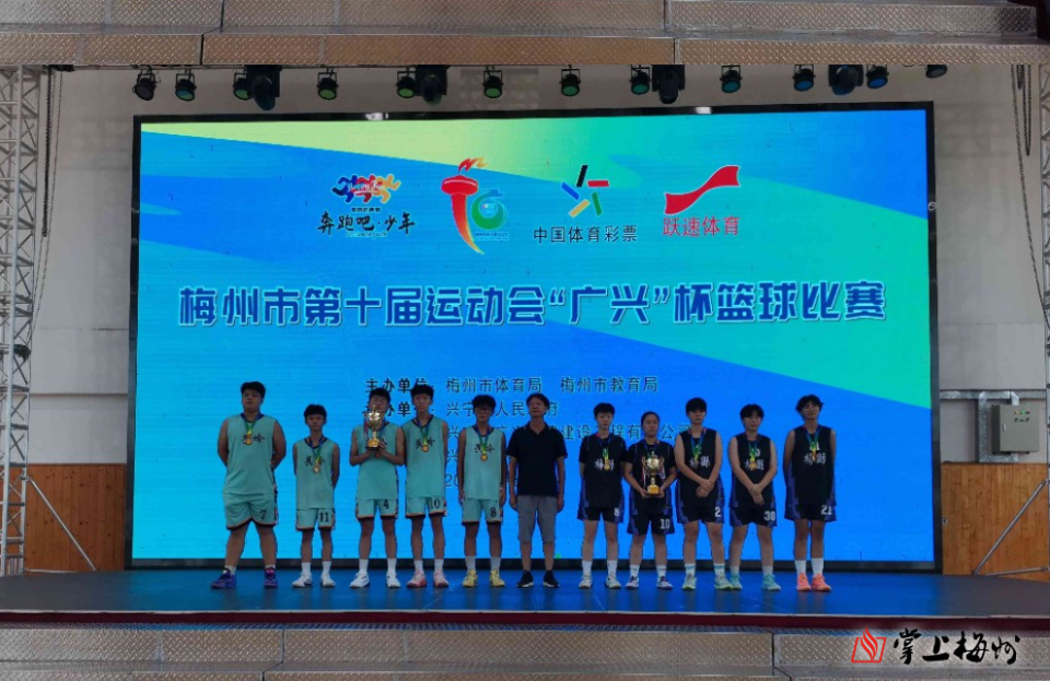 届运动会三, 在兴宁市齐 届运动会三, 在兴宁市齐